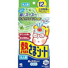 暑さ対策・冷却グッズ Toshinori Takahashi 画像 | 最大マイナス30℃の冷却グッズも登場！